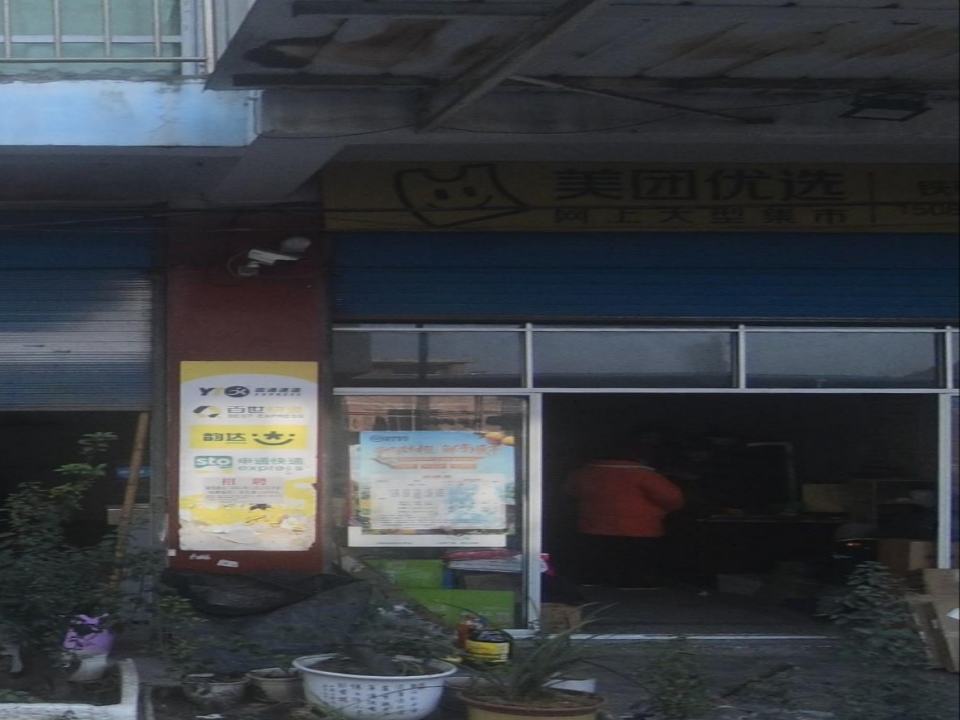 铁甲顺丰快递(铁甲村代收点)