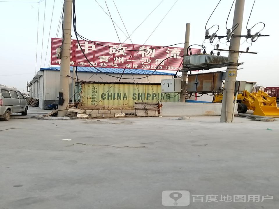 中政物流