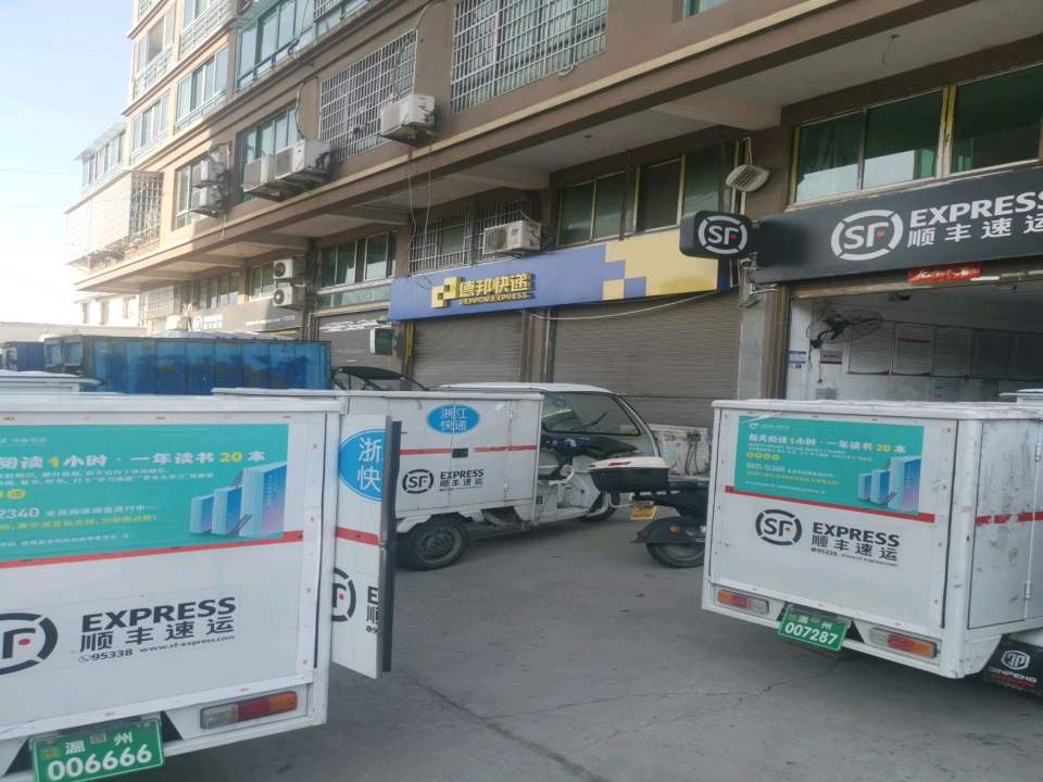 顺丰速运(双港小区营业点)