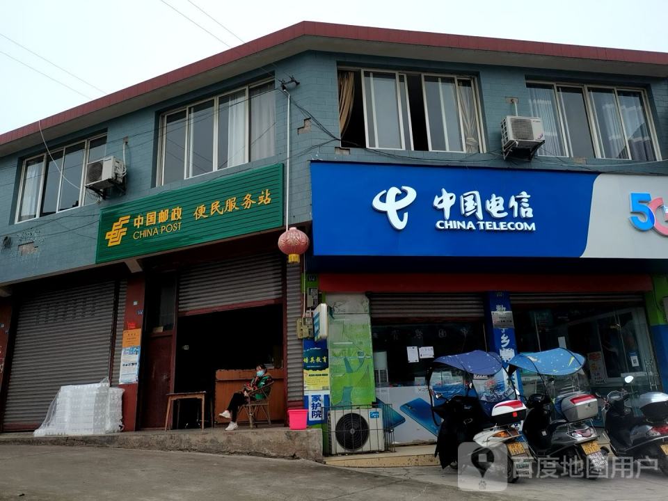 中国邮政(高桥路店)