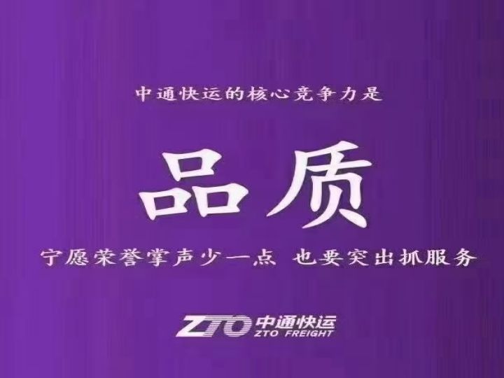 丰泽中通快运物流园
