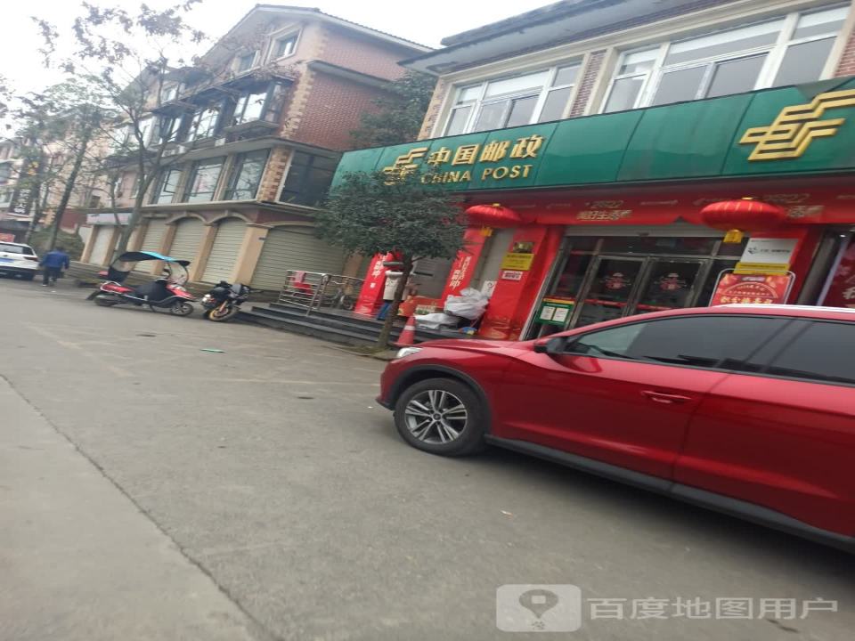 中国邮政(大观邮政支局)
