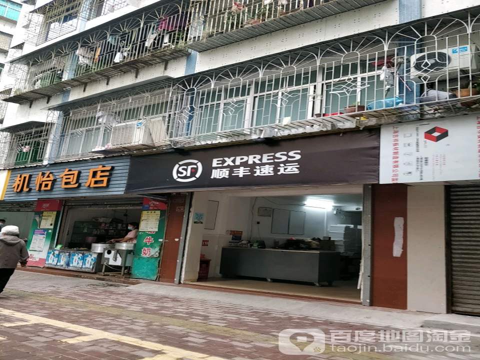 顺丰速运(金沙湾海滨店)