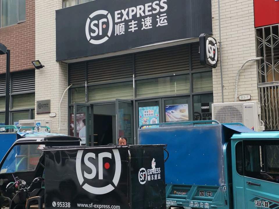 顺丰速运(武汉黄陂盘龙28街营业点)