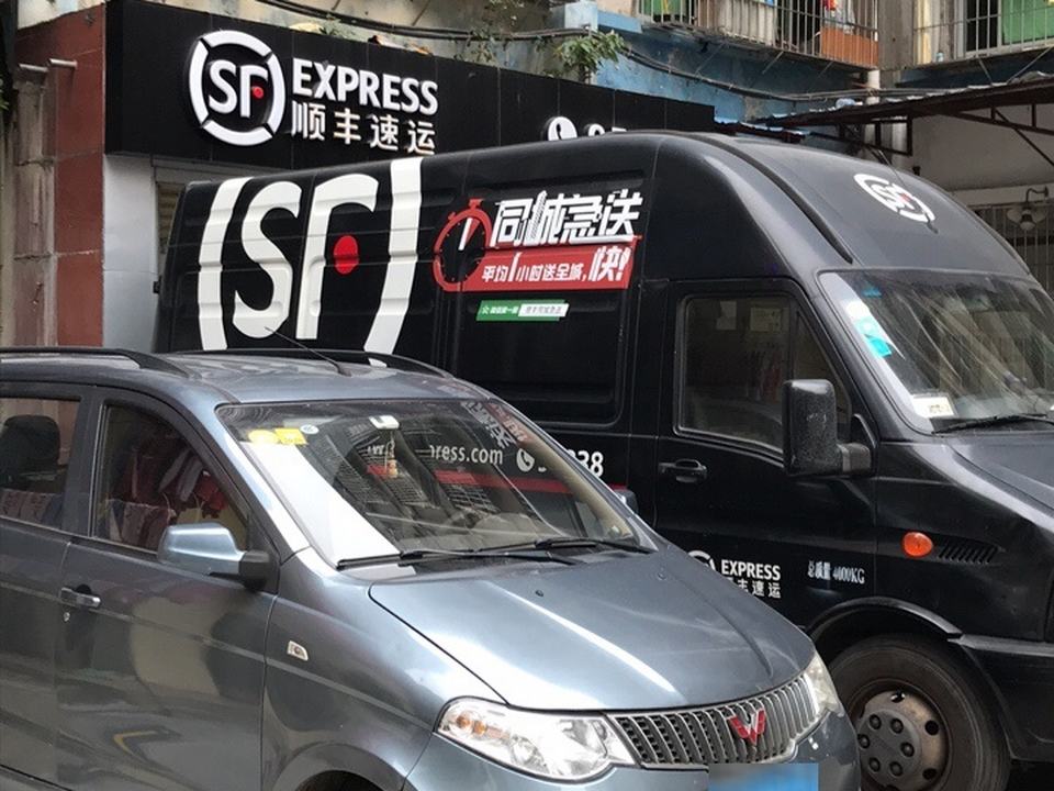 顺丰速运(深圳罗湖鸿翔花园营业点)