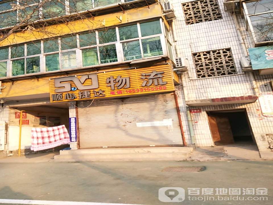 顺心捷达物流