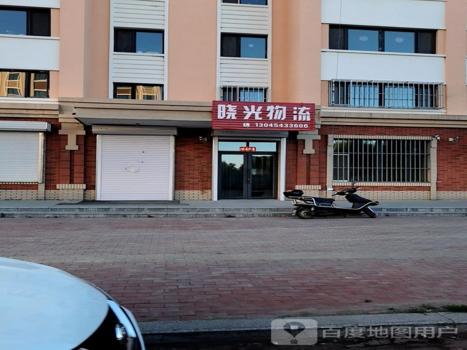 晓光物流