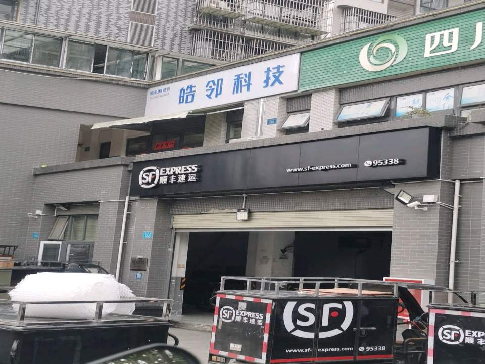 顺丰速运(东津路速运营业部)