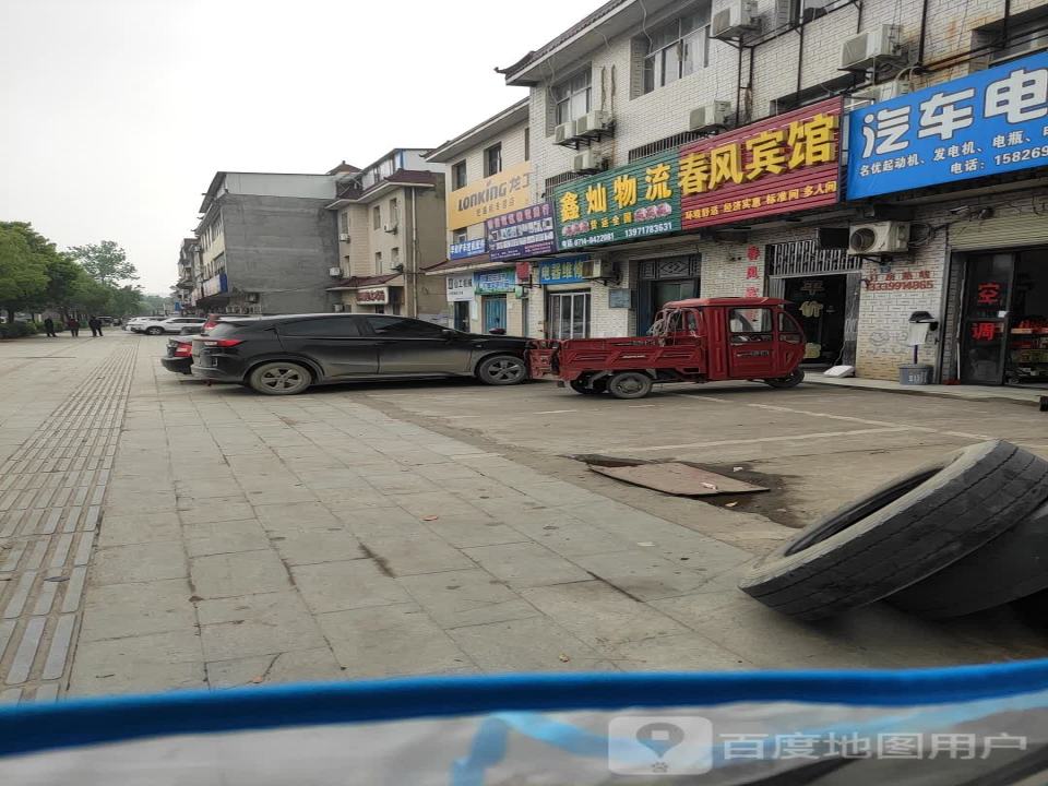 鑫灿物流