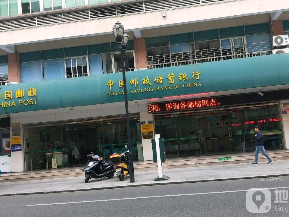 中国邮政(永春县邮政局)