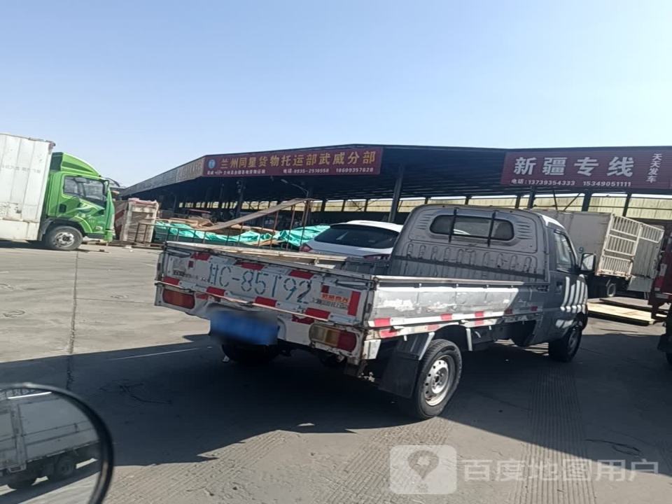 武威天一货运部