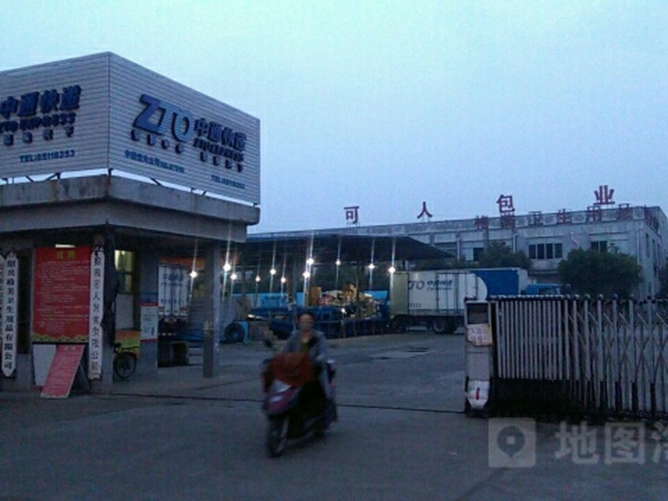 绍兴中通物流园