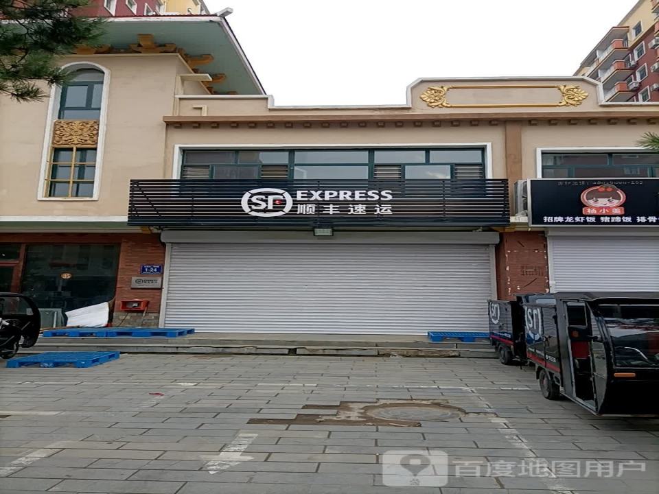 顺丰速运