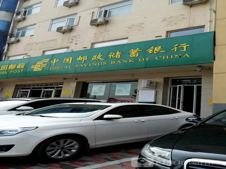 中国邮政(维明南邮局)