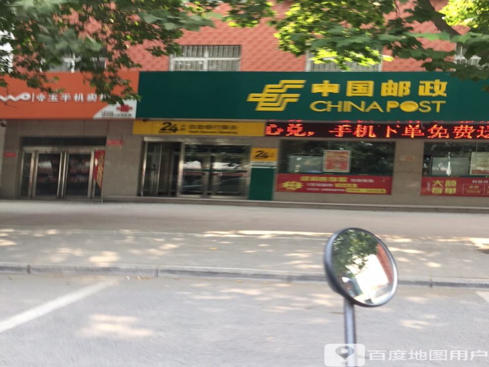 中国邮政(坡头邮政支局)