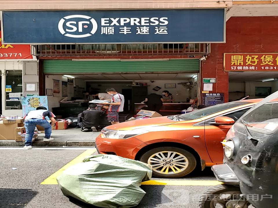 顺丰速运(时代花城速运营业站)