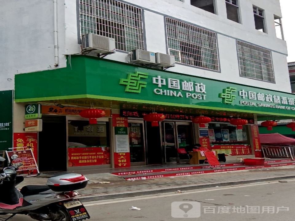 中国邮政(银坑邮政支局)