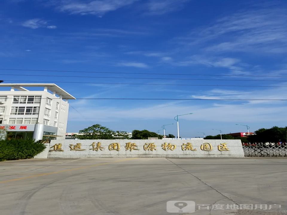 焦运集团聚源物流园区(S308店)