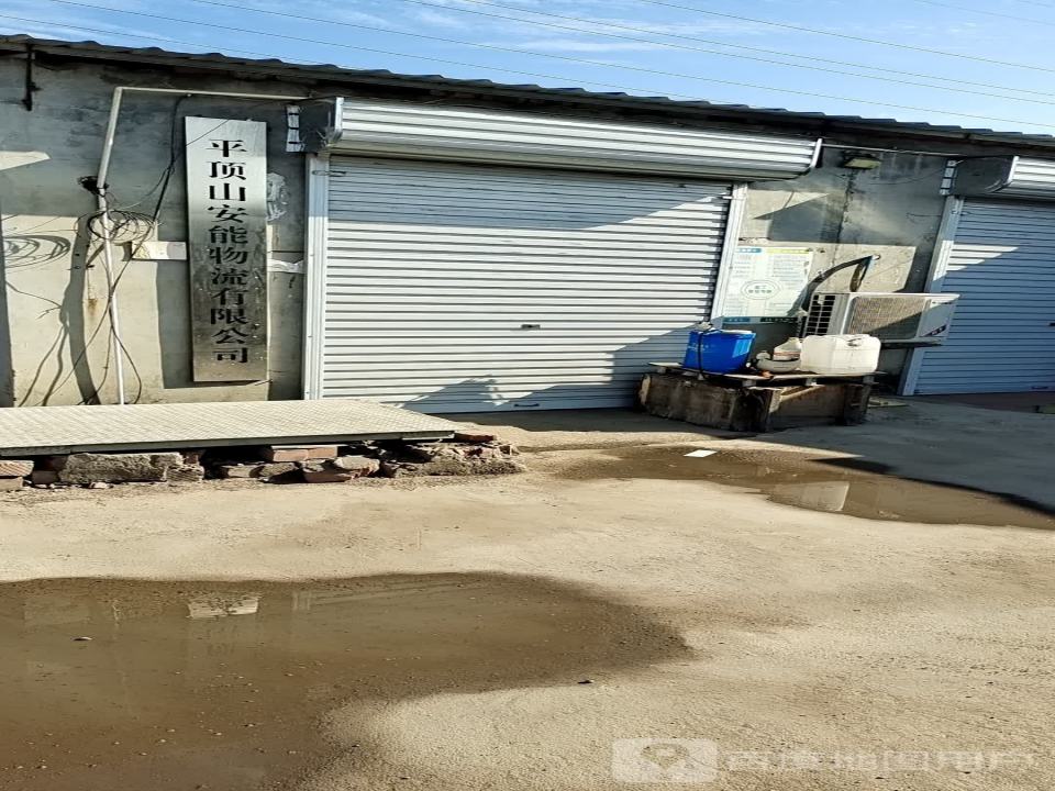 平顶山安能物流有限公司