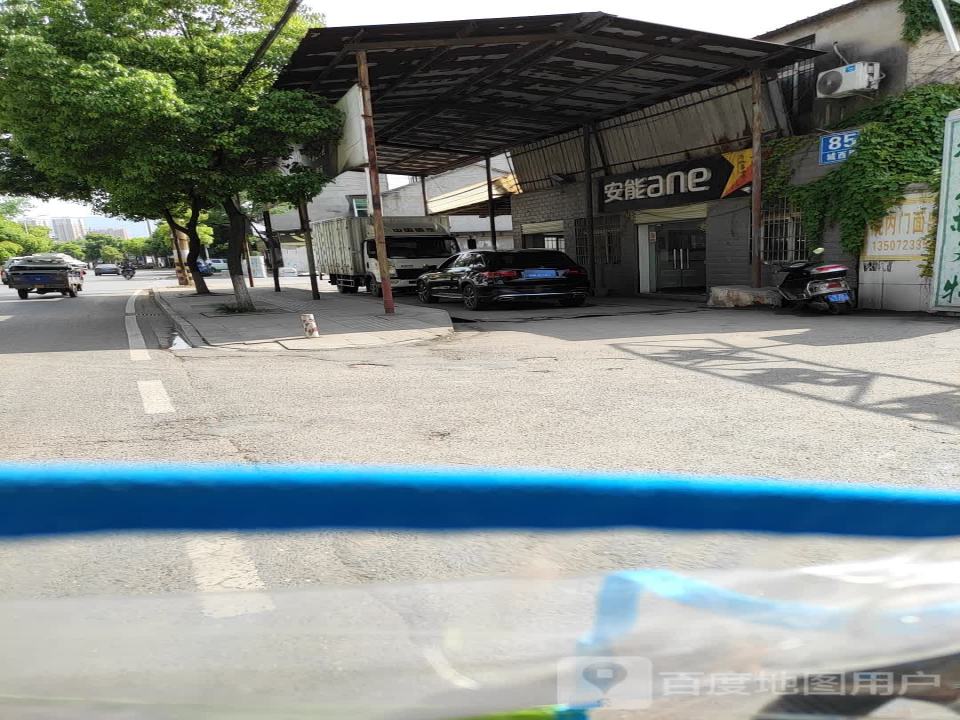 安能