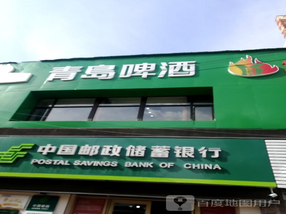中国邮政(解放路店)