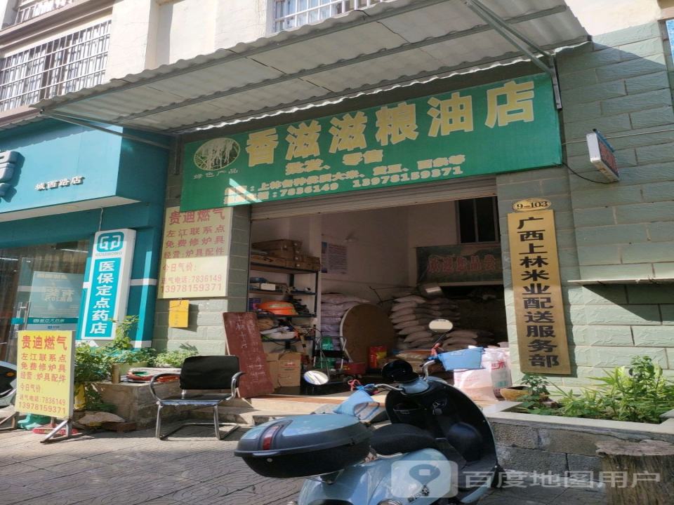 广西上林米业配送服务部