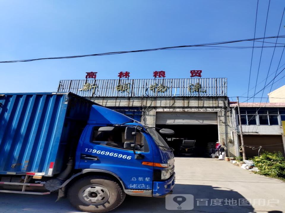 新明物流