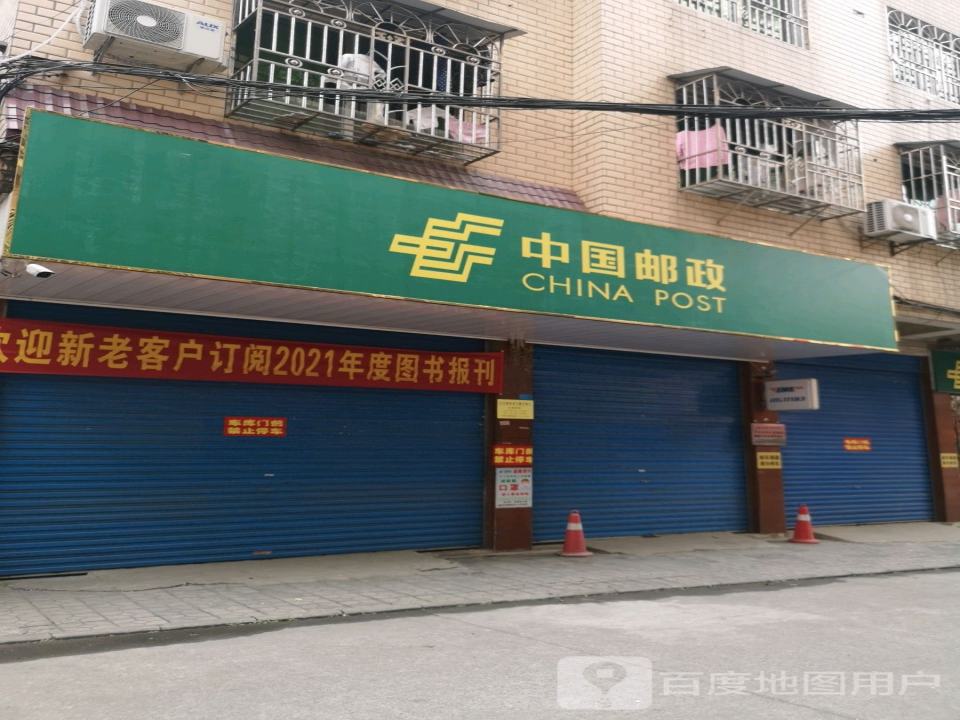 兴安县邮政局灵渠邮政所(秦皇路)