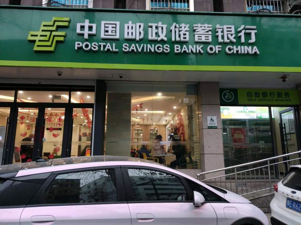 中国邮政(安阳县分公司)