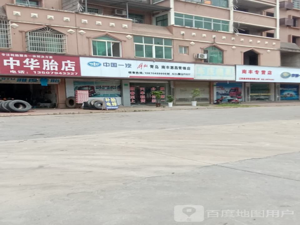 江西鑫创物流有限公司