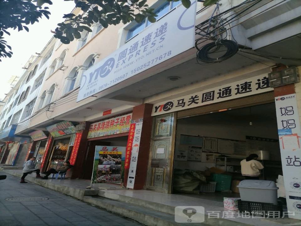 圆通速递