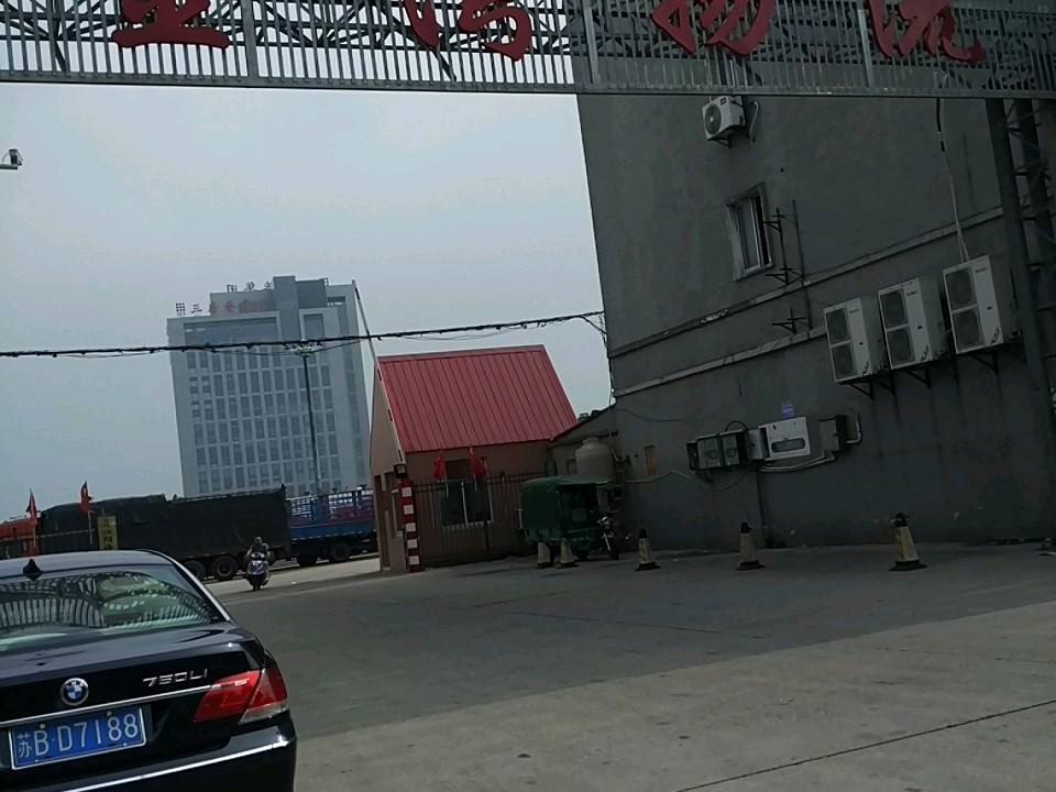 江阴市金湾农村物流中心