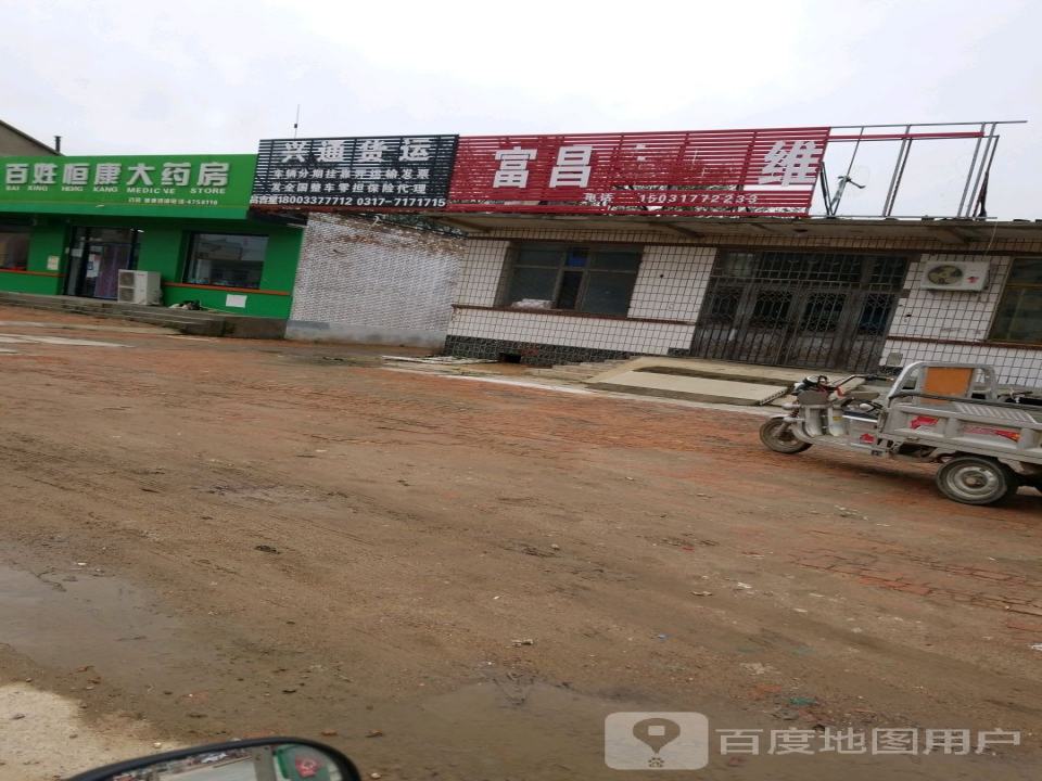 兴通货运