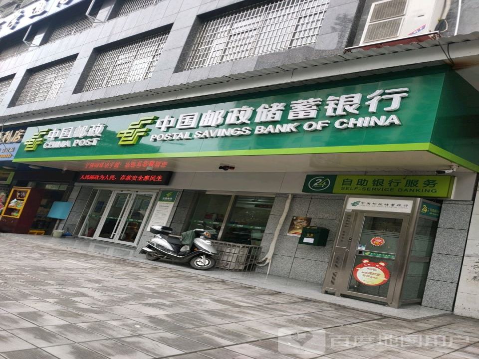 中国邮政(金竹西路店)