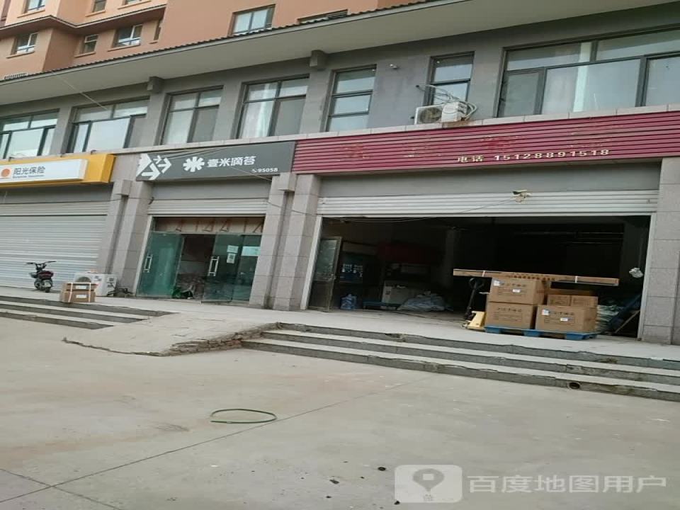 壹米滴答(招贤路店)