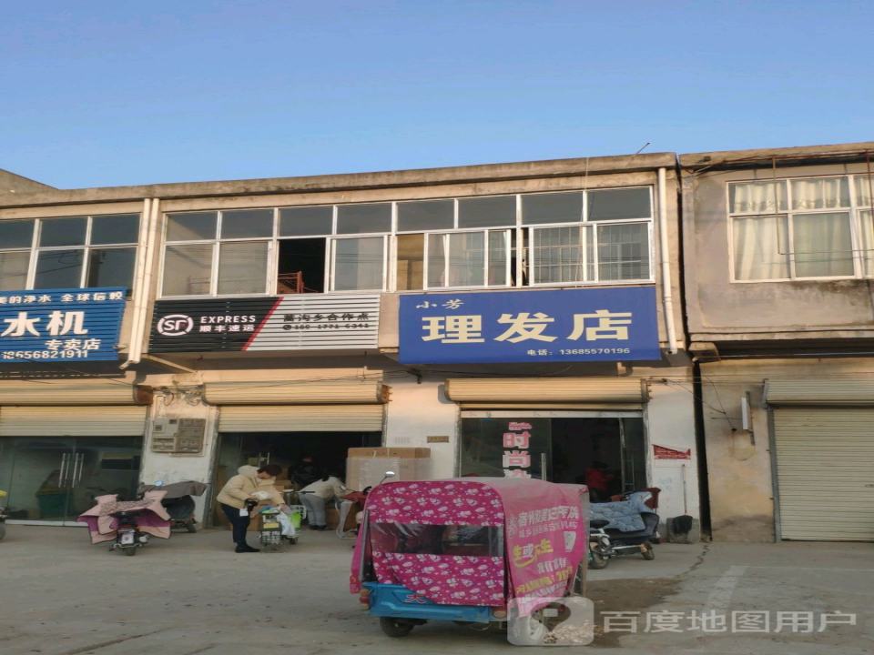 顺丰速运(宿州埇桥蒿沟乡店)