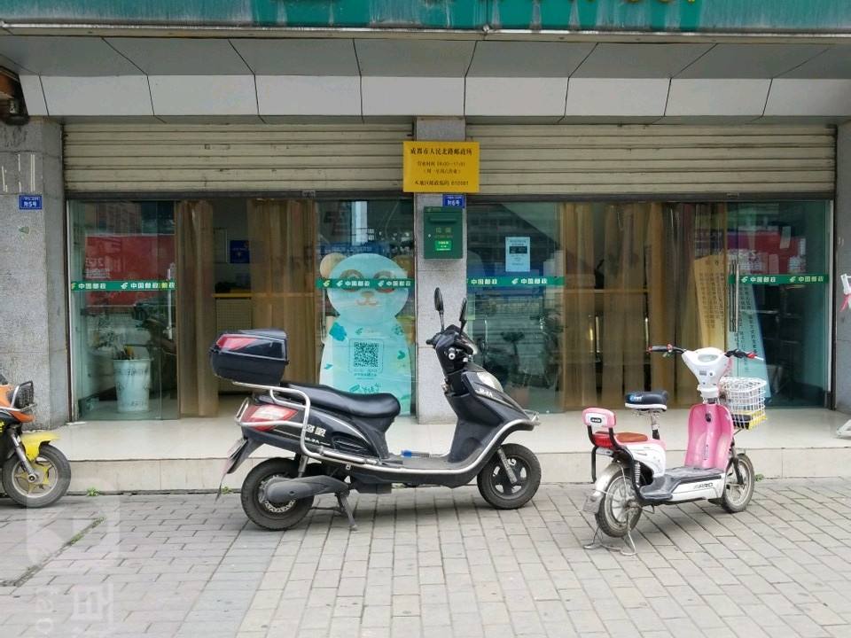 中国邮政(人民北路邮政所)