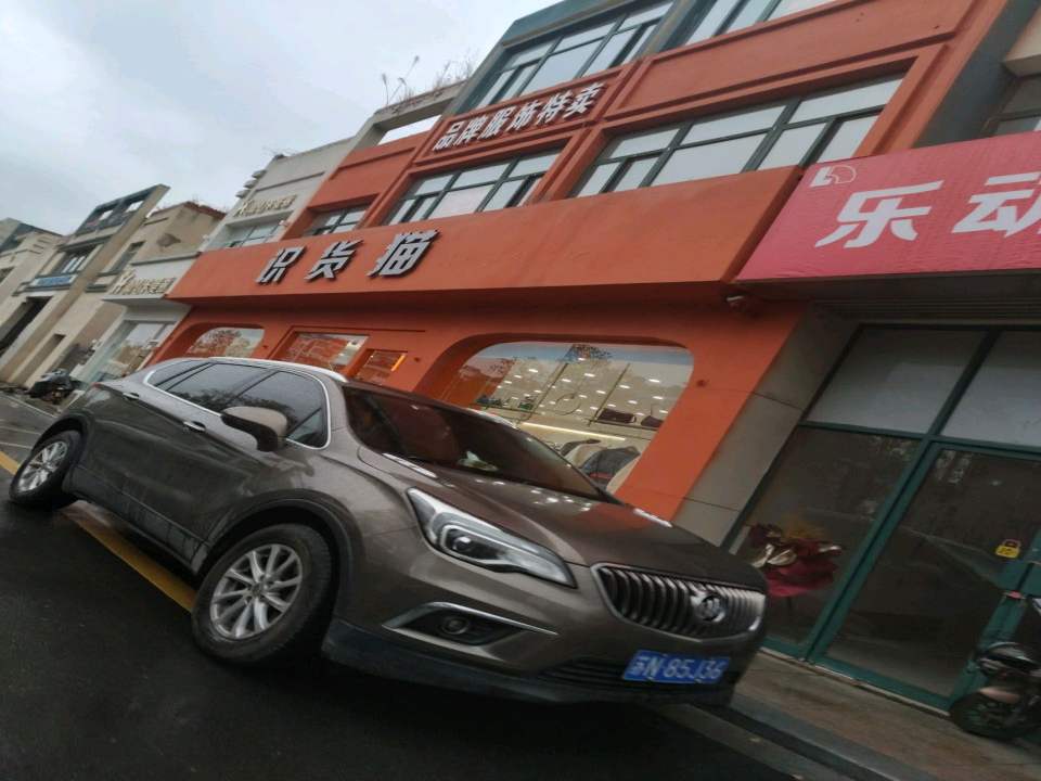 识货猫宿迁市运营中心(东方现代城店)