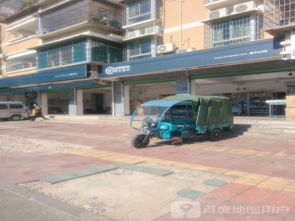顺丰速运(南靖山城营业点)