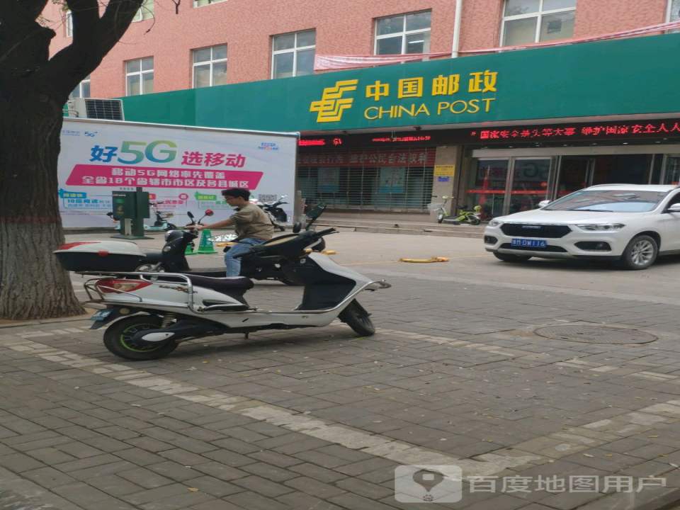 仰韶大街邮政所