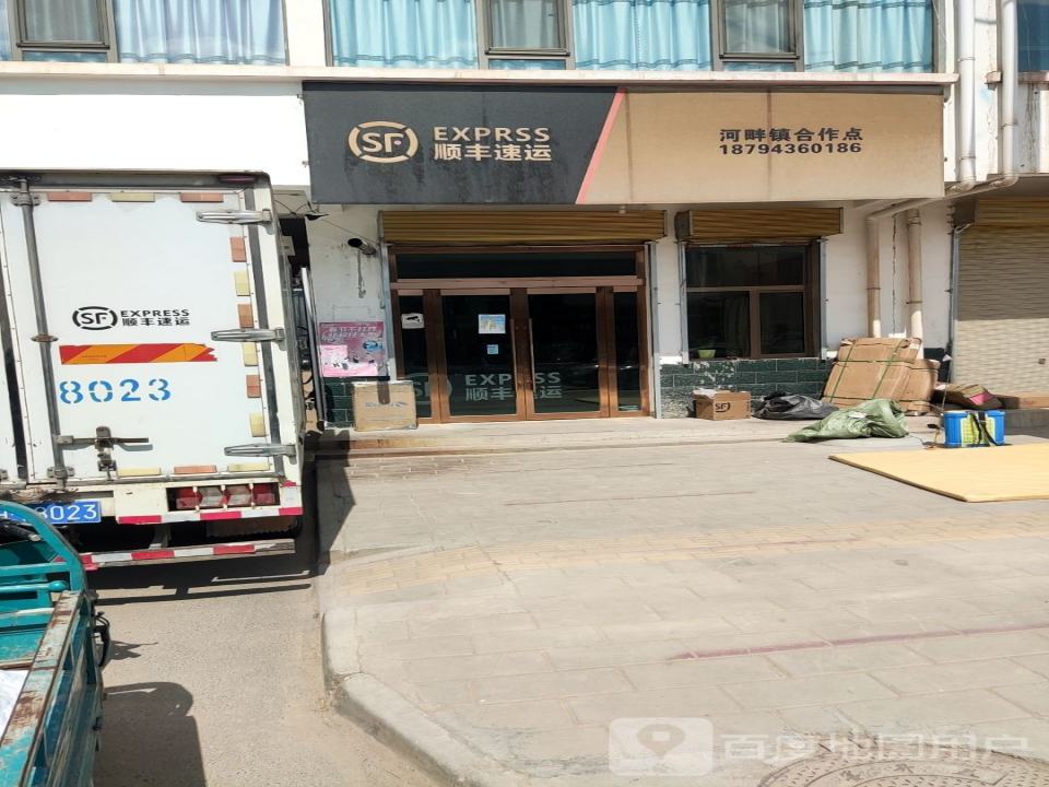 顺丰速运(G247店)