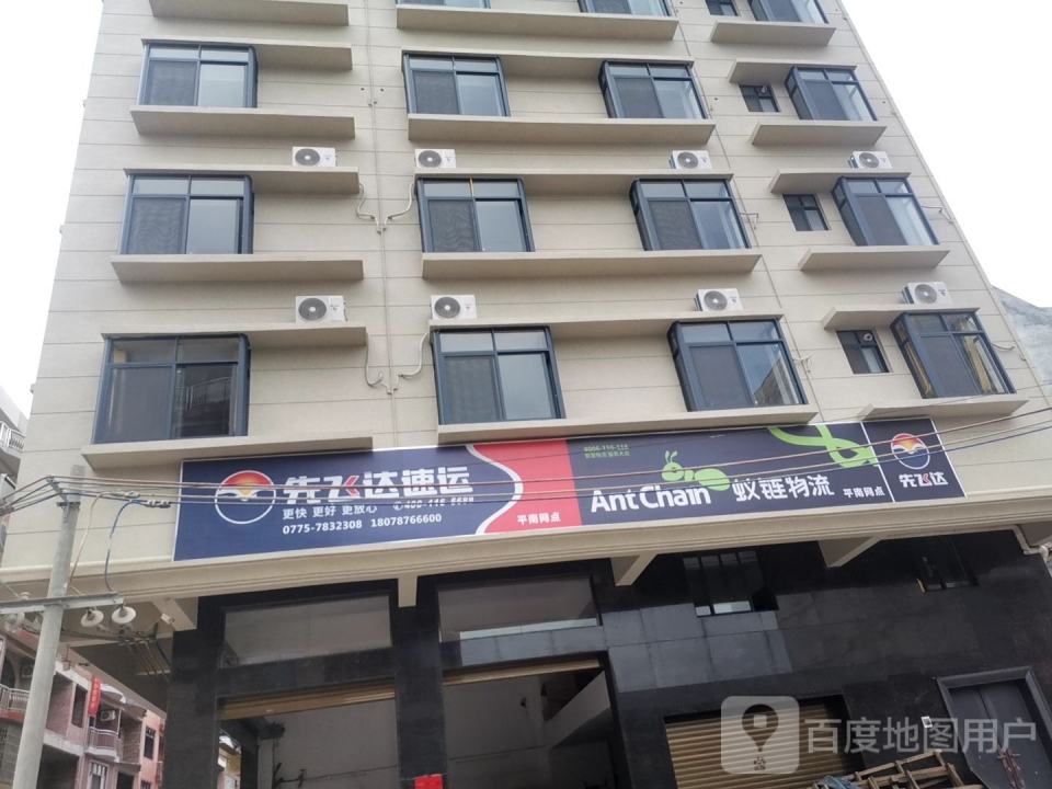 达利物流