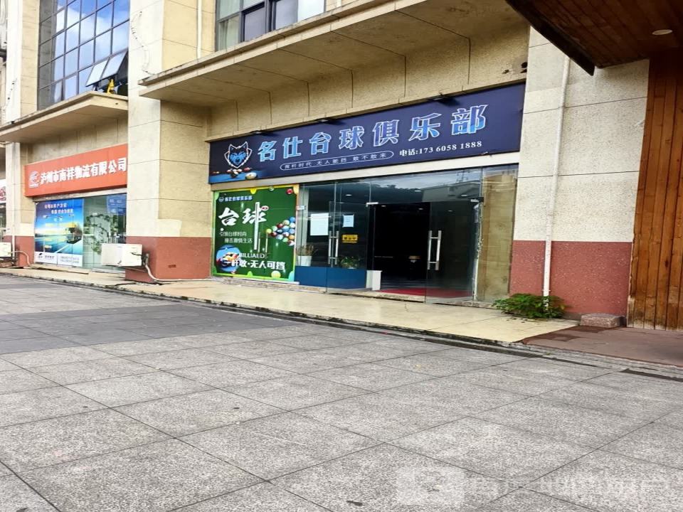 泸州市南祥物流有限公司
