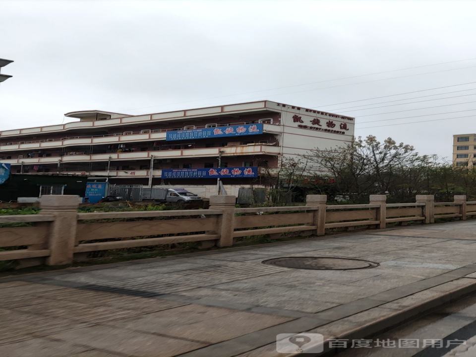凯旋物流(文峰大道店)