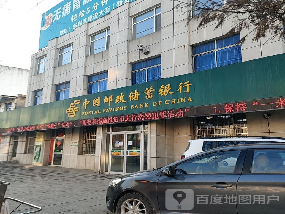 中国邮政(清河邮政支局)
