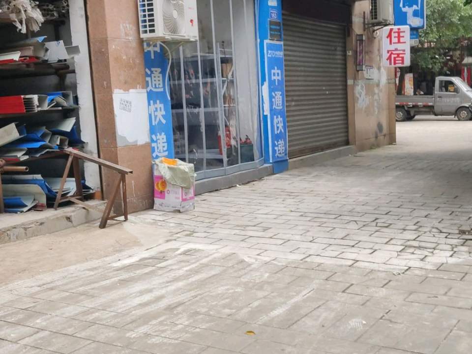 中通快递(内江隆昌市营业部)