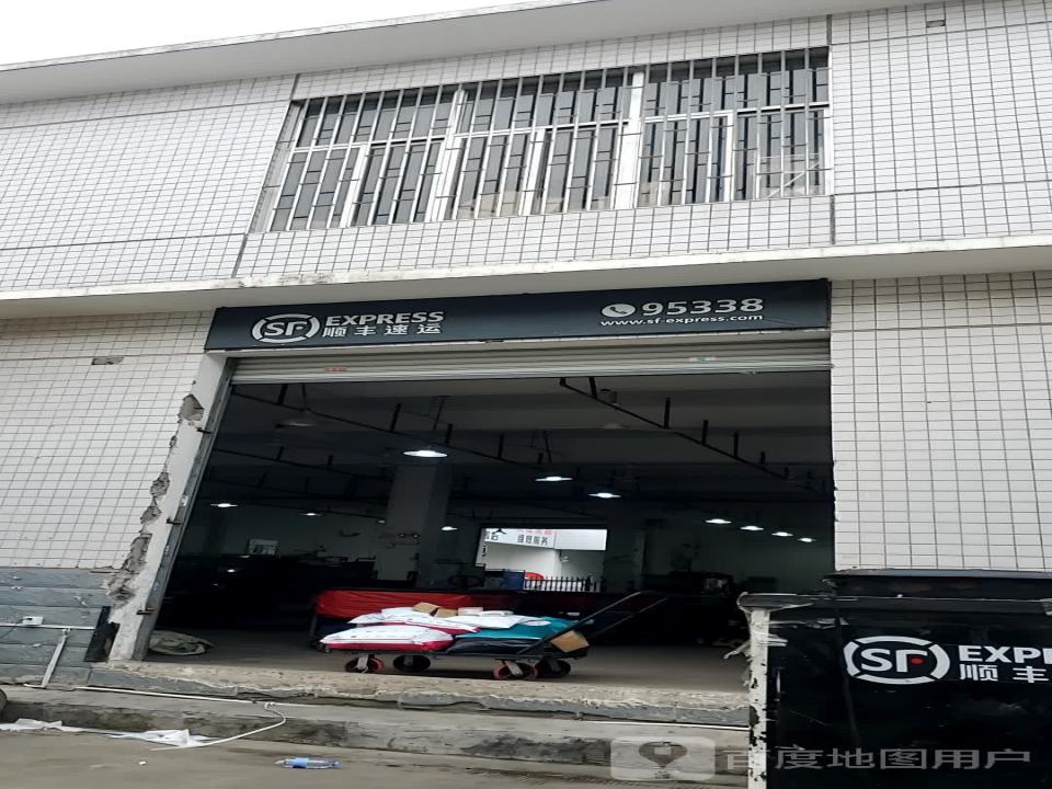 顺丰速运(齐安路速运营业点)