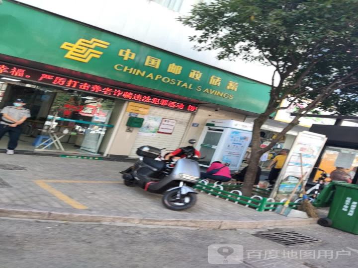 中国邮政(翠屏邮政支局)