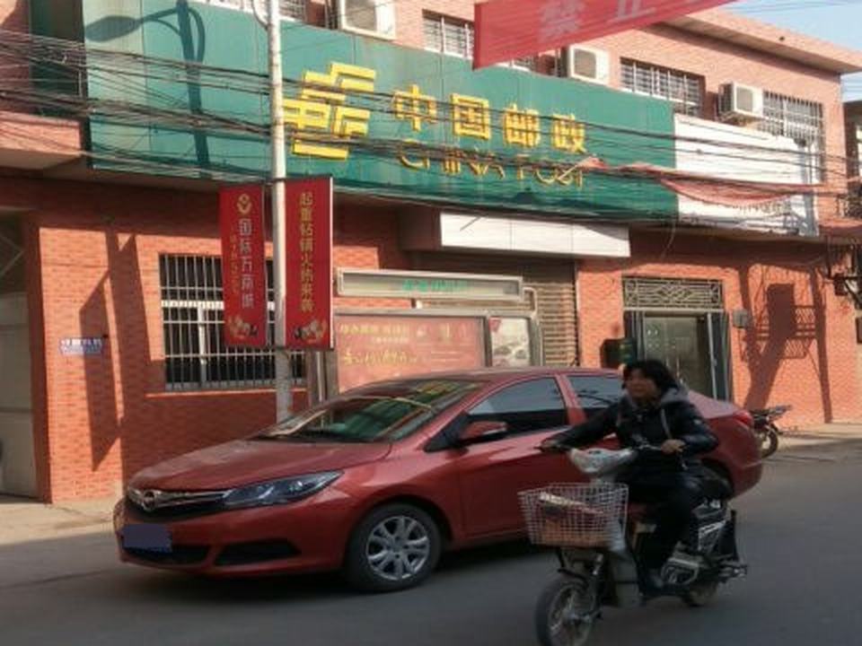 中国邮政(方里邮政支局)