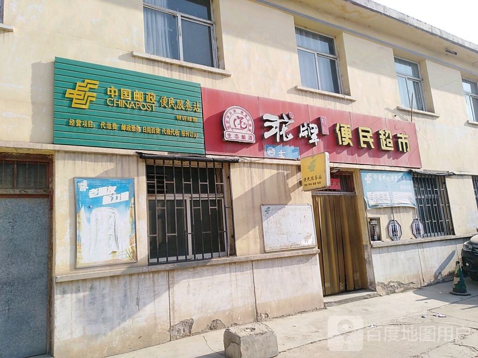 中国邮政(南山巷)
